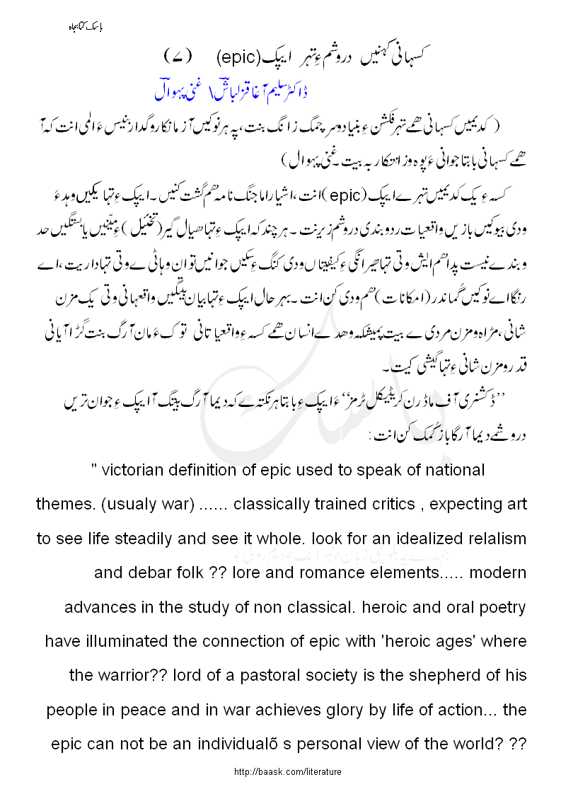 کسہانی کہنیں دروشم ءِ تہر ایپک۔ غنی پہوال ءِ رجانک